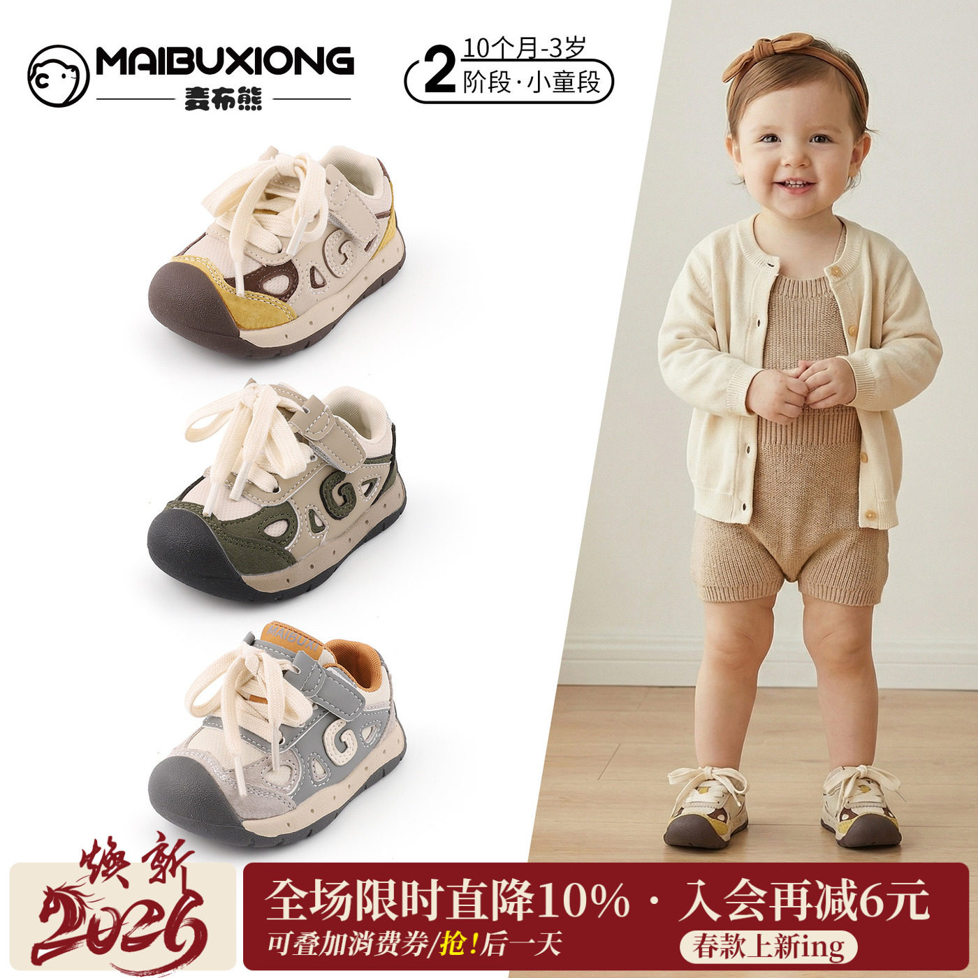 麦布熊男童稳步鞋宝宝软底学步鞋儿童百搭运动鞋女童童鞋婴儿板鞋,童鞋/婴儿鞋/亲子鞋,幼小稳步鞋,淘宝优惠券,粉丝福利购,淘宝优惠卷