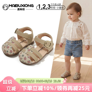 麦布熊包头公主凉鞋夏季女童鞋防滑软底婴儿学步魔术贴女宝宝鞋子