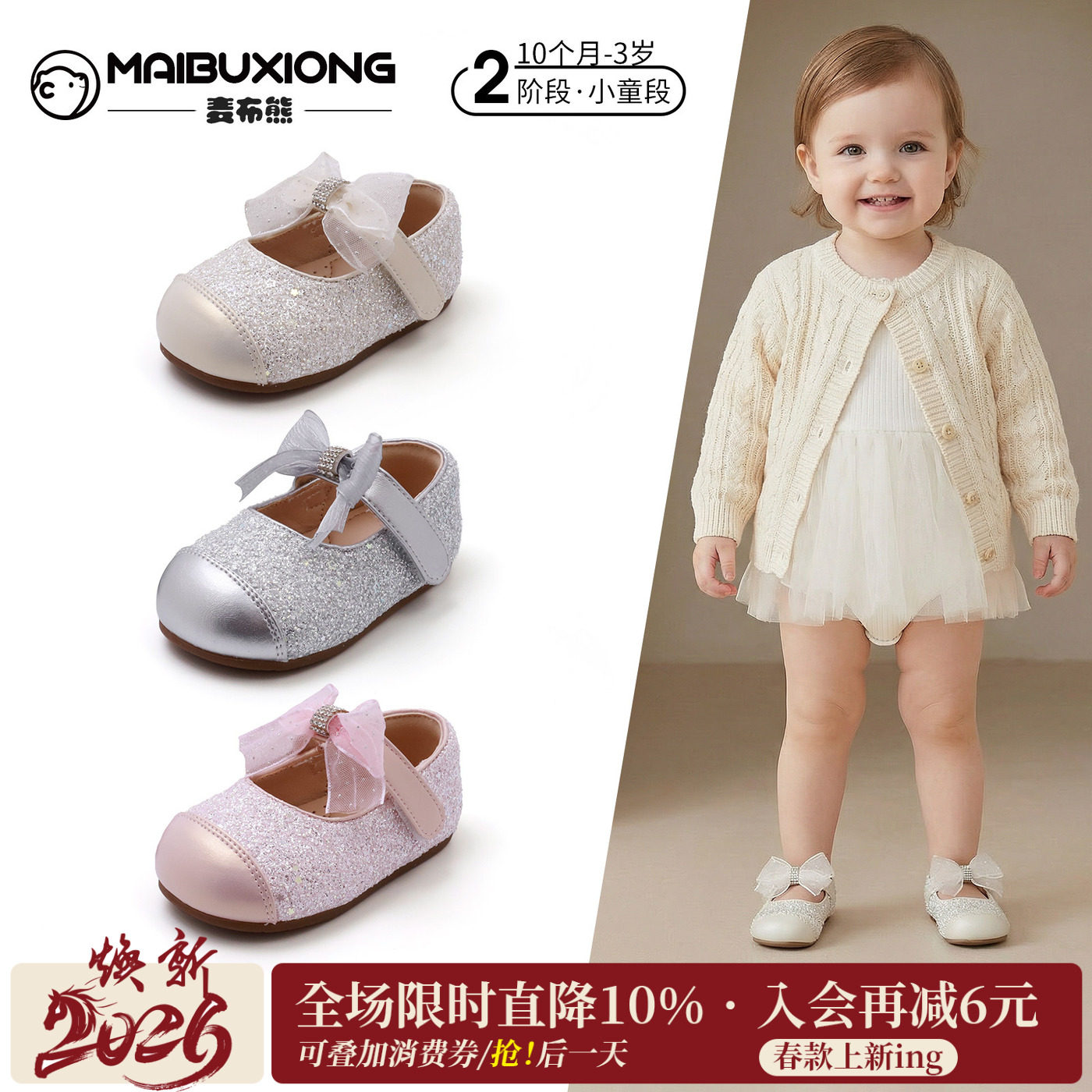 麦布熊婴儿幼小稳步鞋女宝公主鞋春季新款单鞋蝴蝶结亮闪闪水晶鞋,童鞋/婴儿鞋/亲子鞋,幼小稳步鞋,淘宝优惠券,粉丝福利购,淘宝优惠卷