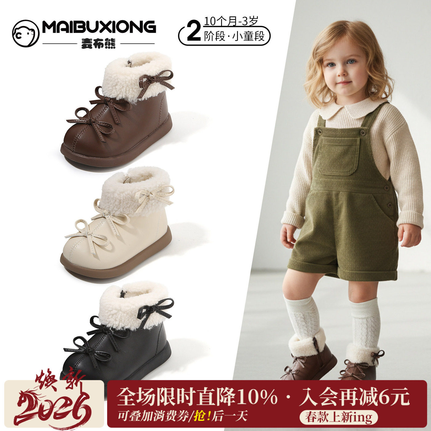 麦布熊女宝宝棉靴婴儿公主雪地靴子加绒软底学步棉鞋冬季儿童鞋子,童鞋/婴儿鞋/亲子鞋,棉靴,淘宝优惠券,粉丝福利购,淘宝优惠卷