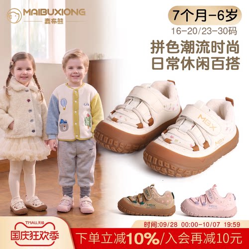 麦布熊冬季新款小皮鞋女宝宝男童宝宝童鞋子儿童幼儿防滑运动鞋子