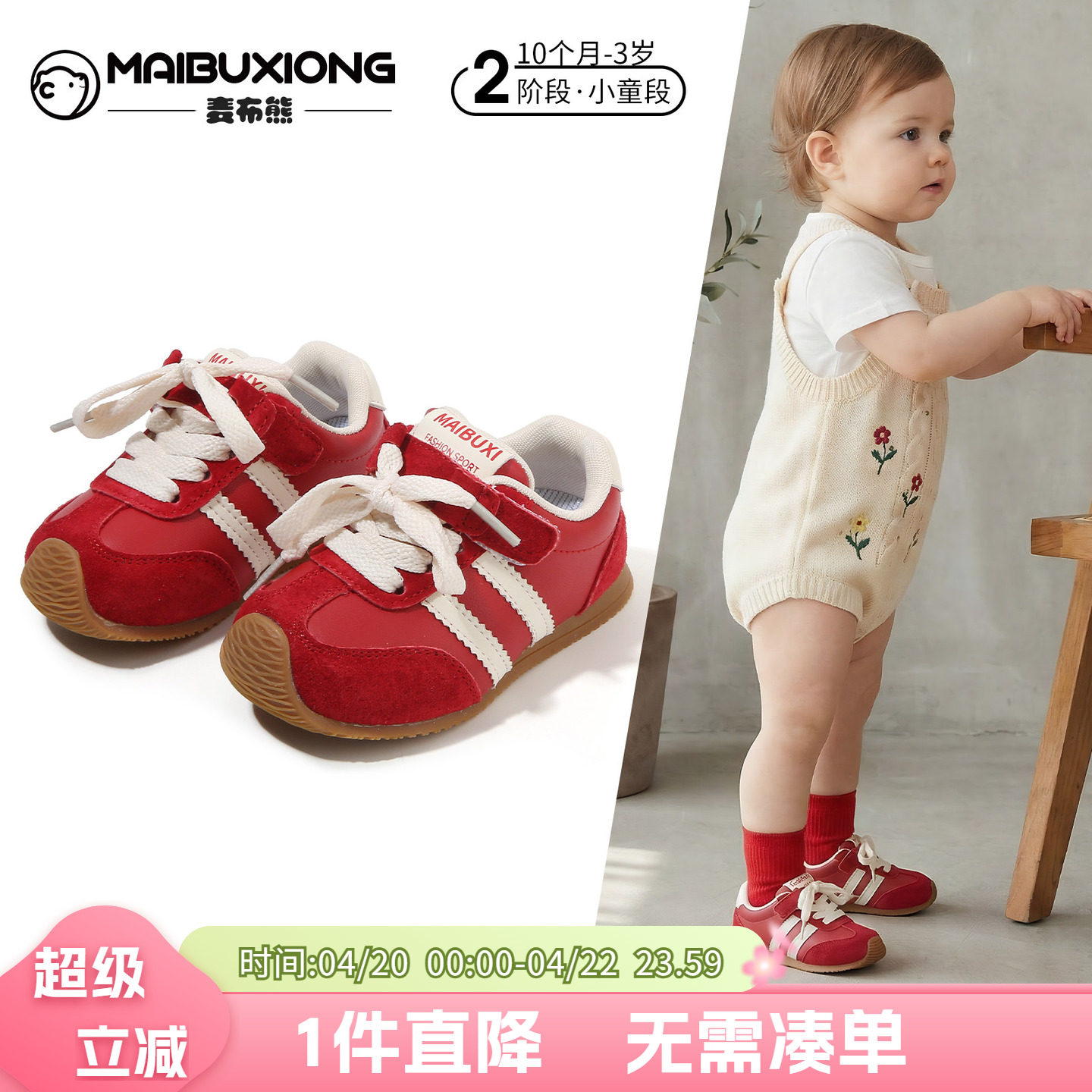 麦布熊女童运动鞋春秋季新款婴儿童鞋子软底防滑板鞋宝宝学步鞋单