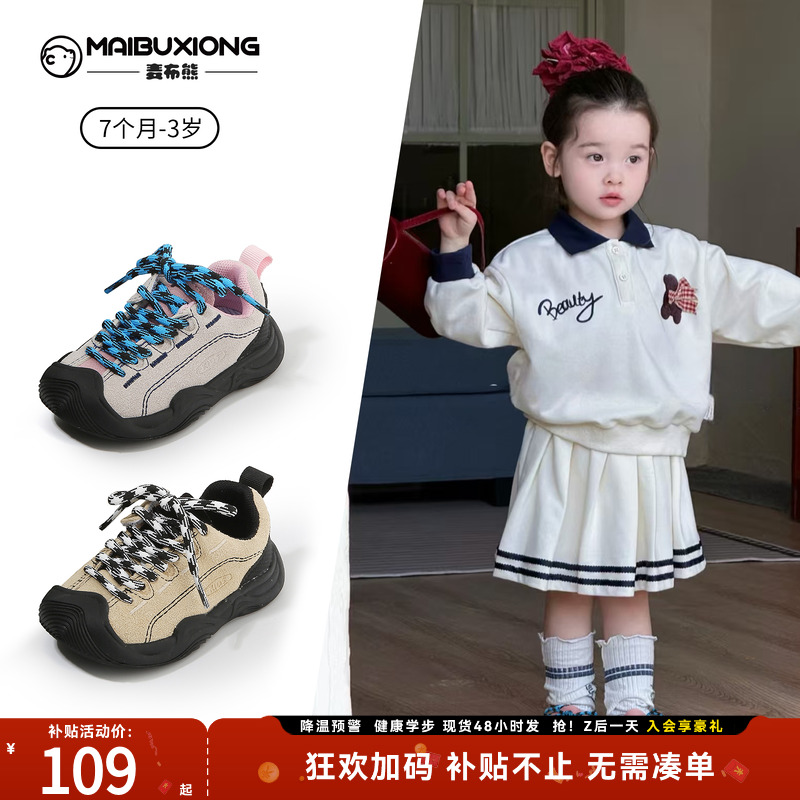 【1一3岁】秋季软底学步鞋男女