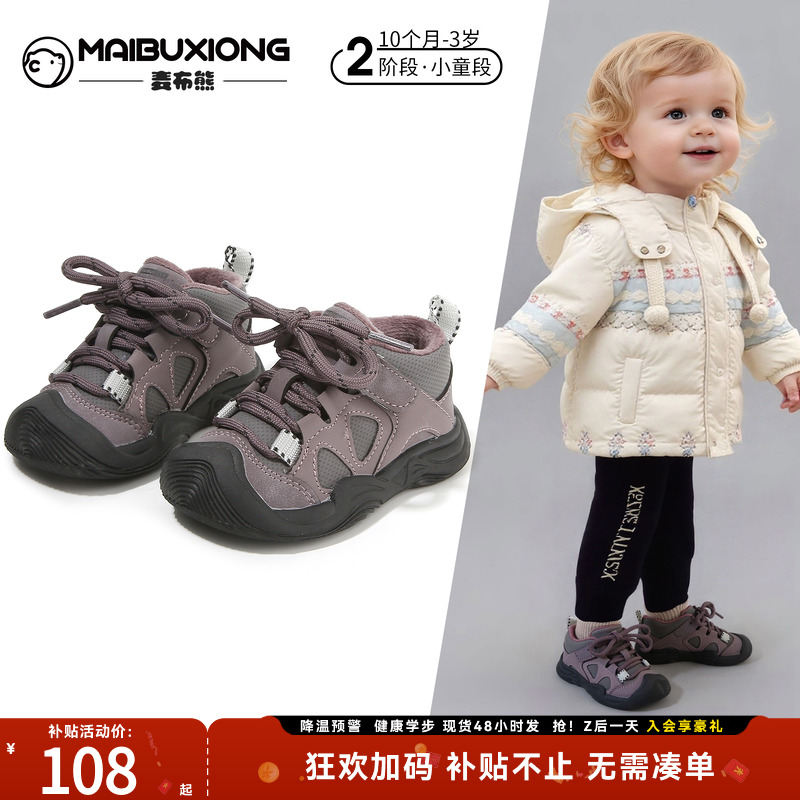 麦布熊运动鞋软底防滑婴儿宝宝