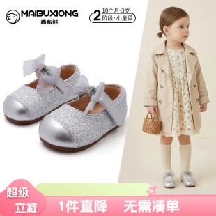 麦布熊女童水晶鞋蝴蝶结亮闪闪稳步鞋女宝宝公主鞋子春季新款单鞋