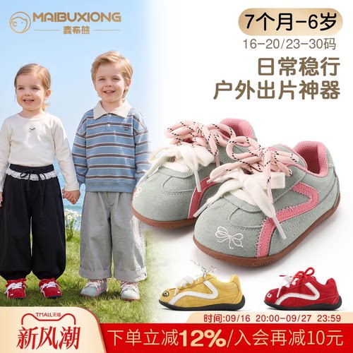 【1一6】岁春秋软底防滑学步鞋子