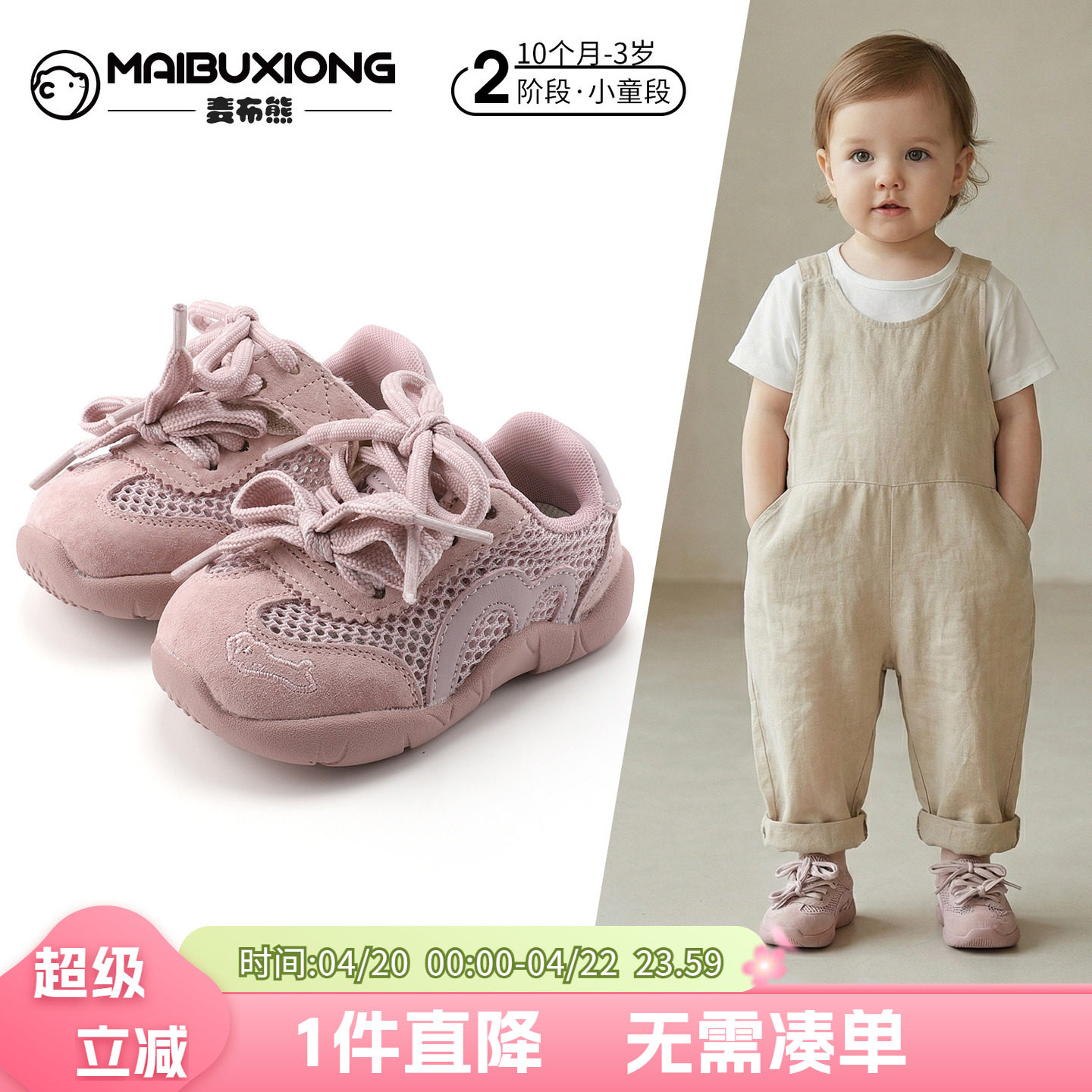 麦布熊防滑运动鞋10个月-3岁男童网面透气户外板鞋女童时尚跑步鞋