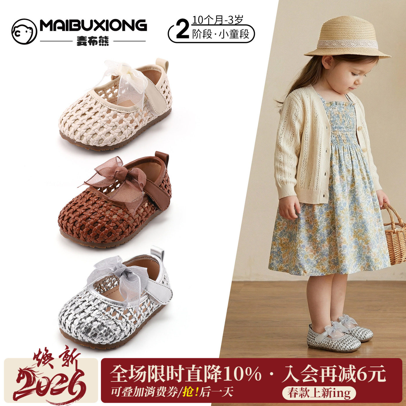 麦布熊女童鞋春季新款儿童稳步鞋编织款软底玛丽珍鞋蝴蝶结公主鞋,童鞋/婴儿鞋/亲子鞋,幼小稳步鞋,淘宝优惠券,粉丝福利购,淘宝优惠卷
