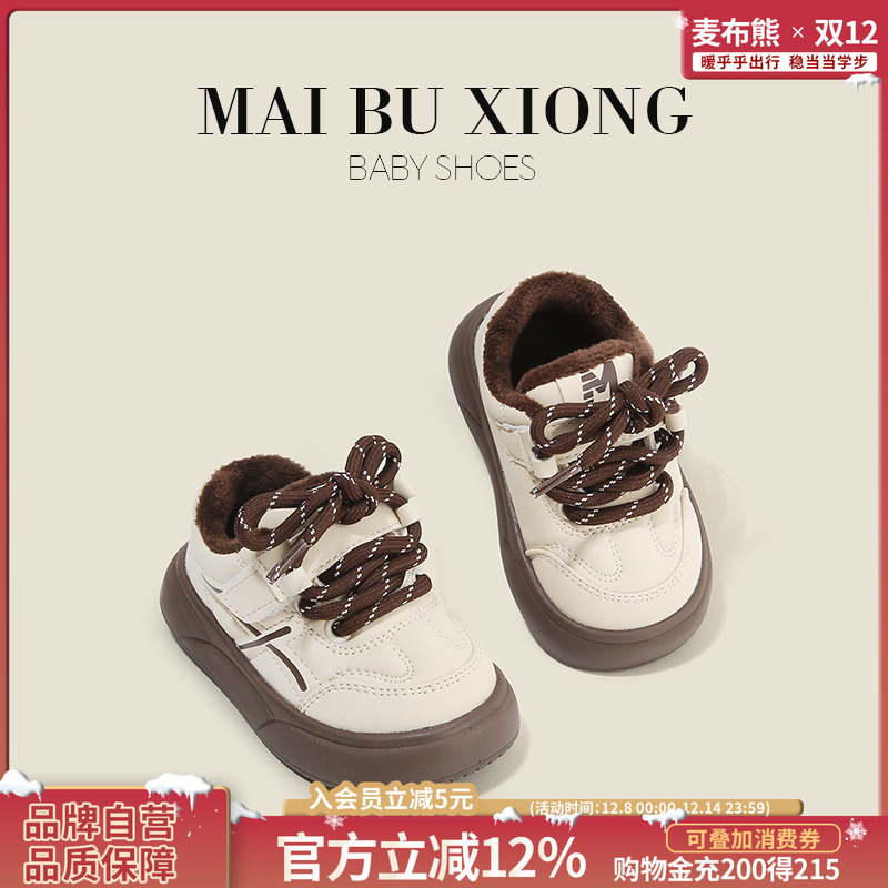 麦布熊板鞋软底防滑婴儿宝宝