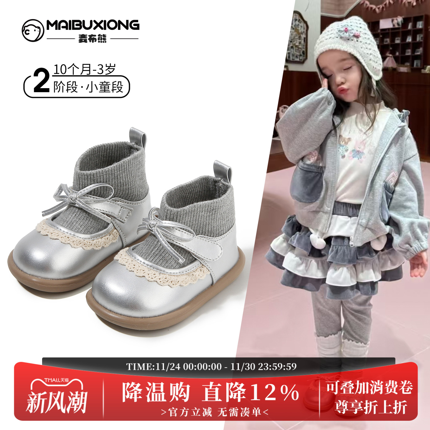 【1一3岁】学步鞋防滑软底女童