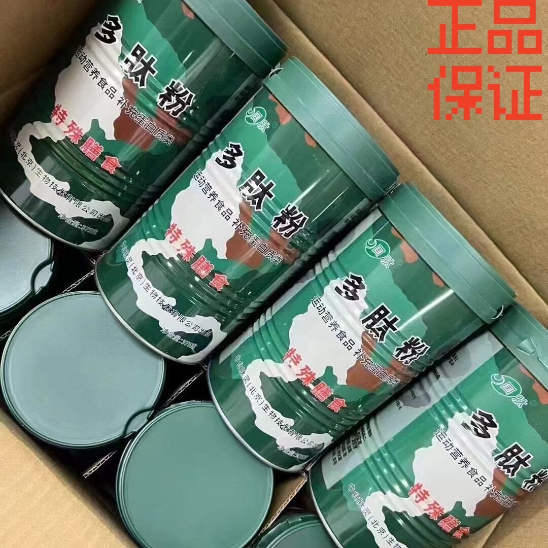 国肽军多肽粉中食肽灵大豆牛骨胶原小分子复合低聚活性肽