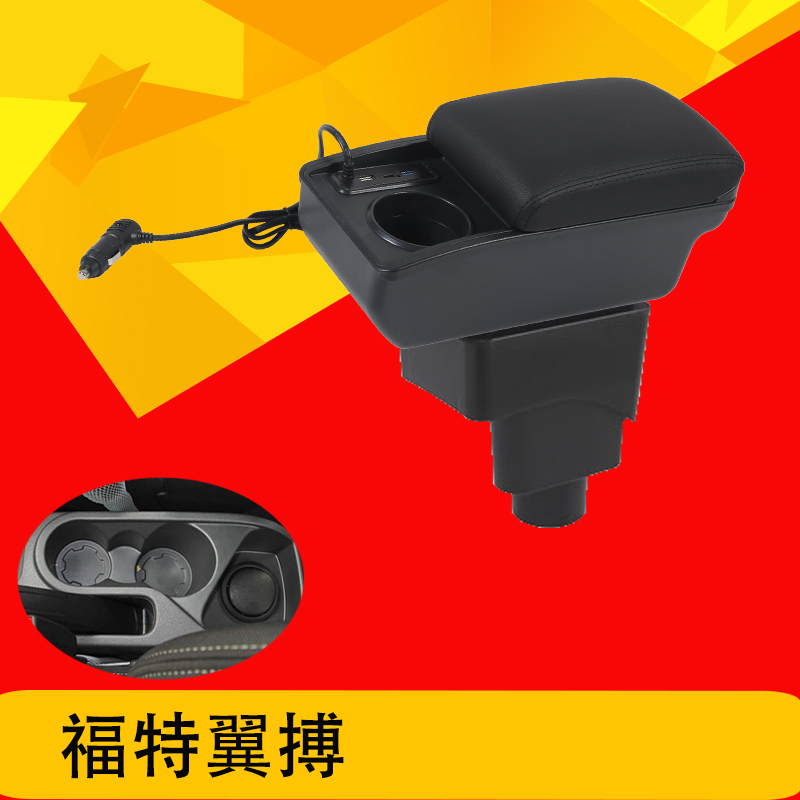 福特翼搏扶手箱USB快充手刹台改装伸缩中央免打孔改装加装件肘托