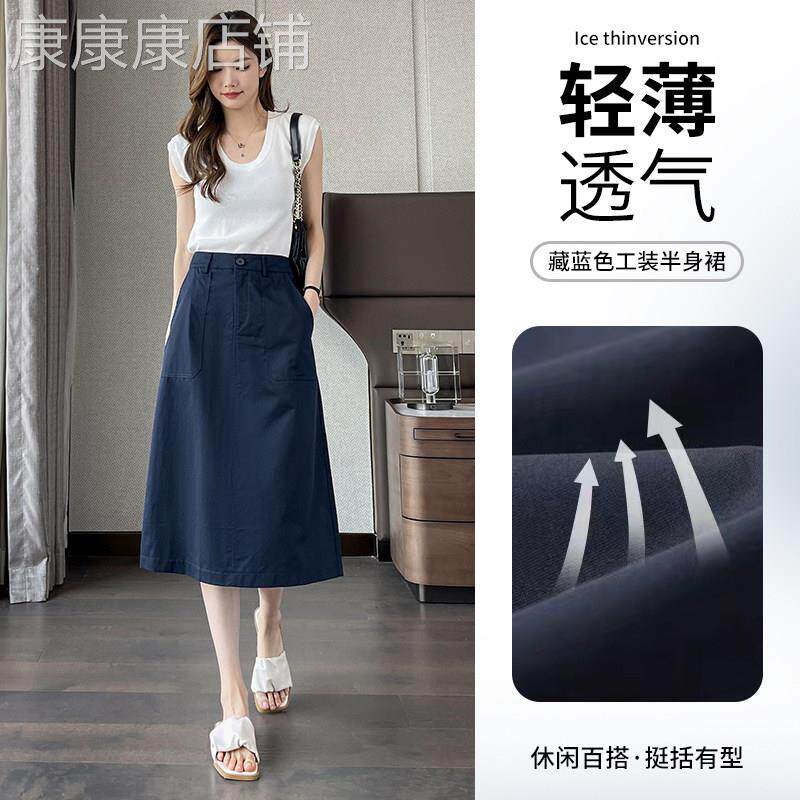 半身裙女夏季薄款2026新款a字高腰显瘦遮胯休闲工作服中长版裙子