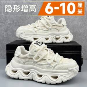 【海外奢品】夏季网面老爹鞋男透气轻便厚底增高运动休闲防滑男鞋