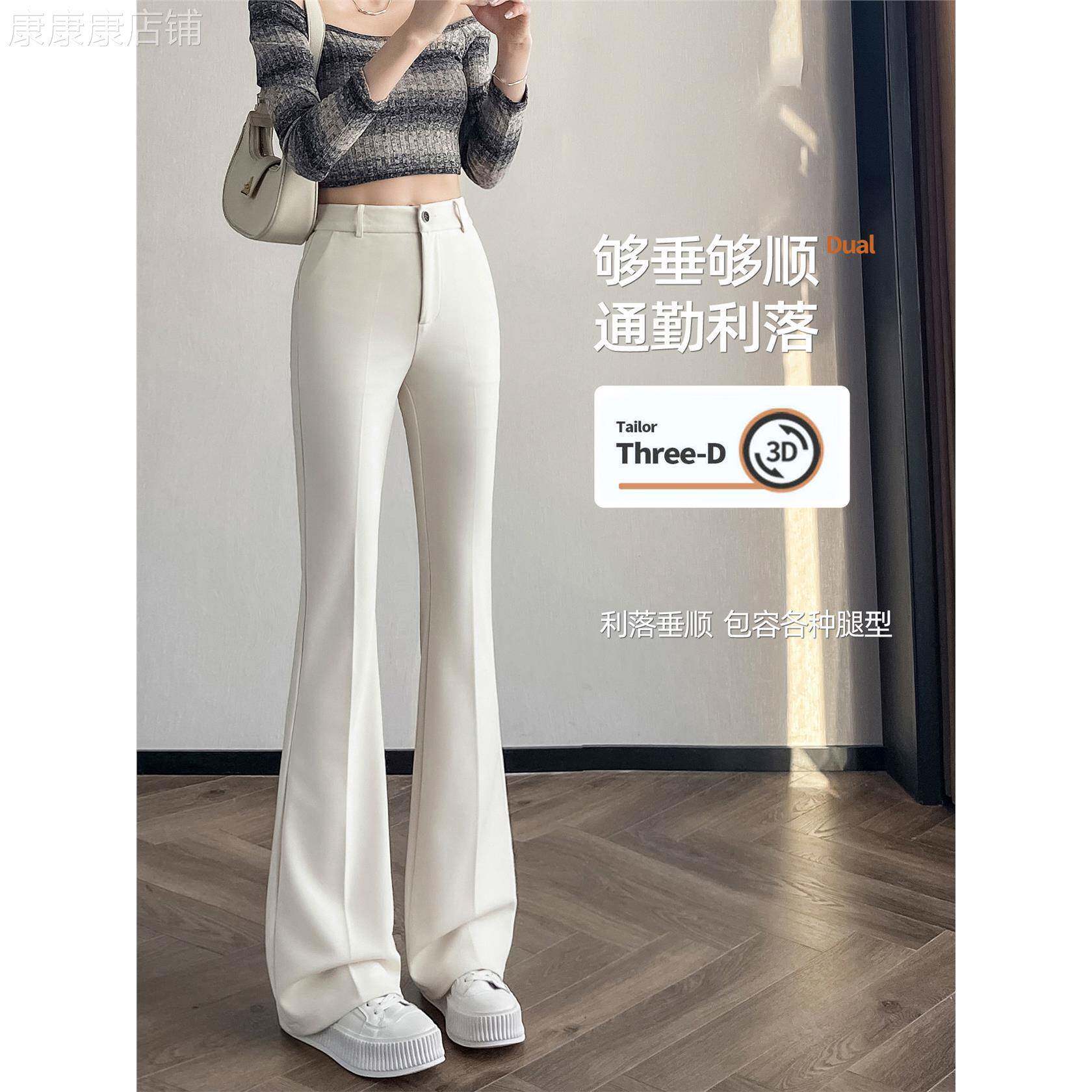 ZCKW杏白色紧身微喇裤2026新款女秋冬季垂感马蹄西装瑜伽喇叭裤
