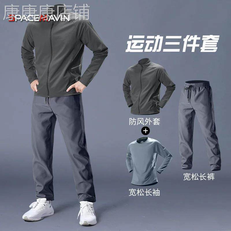 跑步运动套装男士秋冬季外套2026新款户外晨跑服训练健身衣服男款