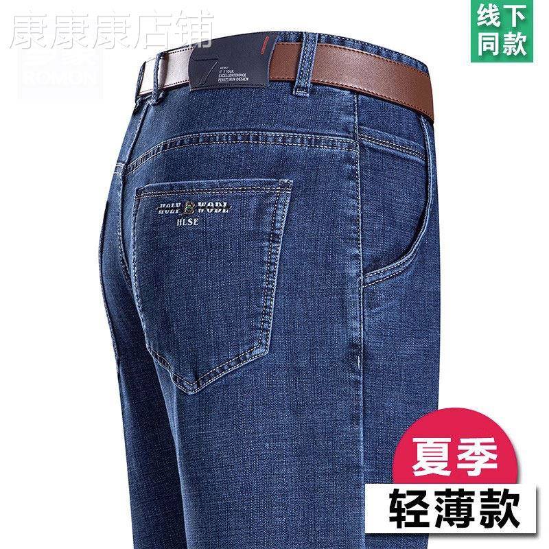 MK高腰牛仔裤男款夏季薄款宽松直筒裤子中年男士高端冰丝休闲裤