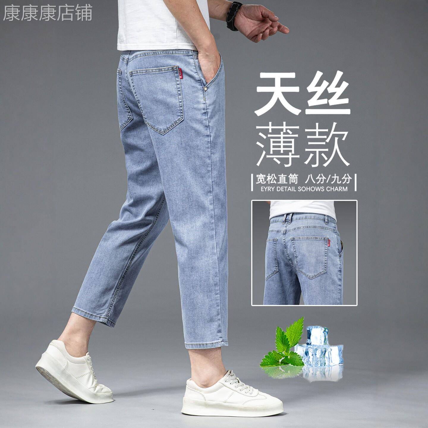 意大利高端天丝八分牛仔裤男士夏季薄款修身直筒弹力九分休闲裤子