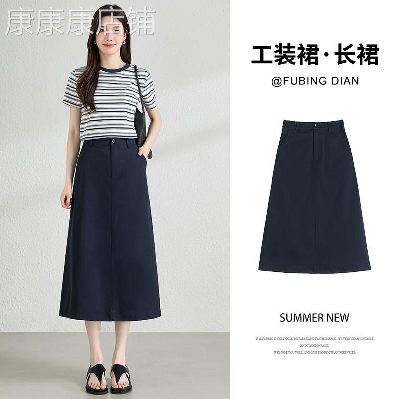 工装半身裙女长版高级感夏季薄款2026新款高腰a字宽松显瘦裙子女