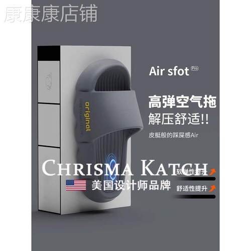 出口美国⭐Chrisma Katch~夏季居家厚底一字拖防滑大尺码eva凉拖鞋
