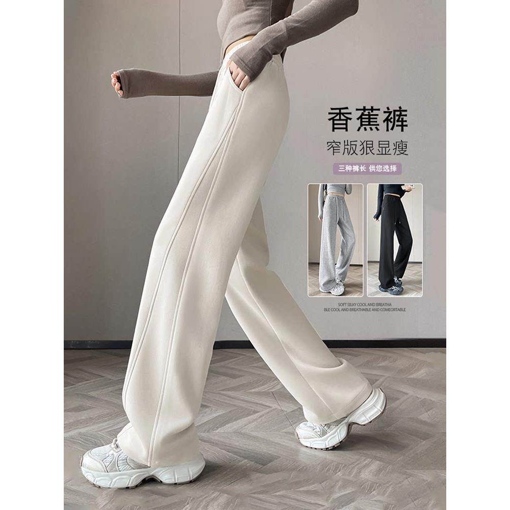 潮牌高腰显瘦运动裤女休闲卫裤直筒窄版垂感慵懒风宽松香蕉阔腿裤