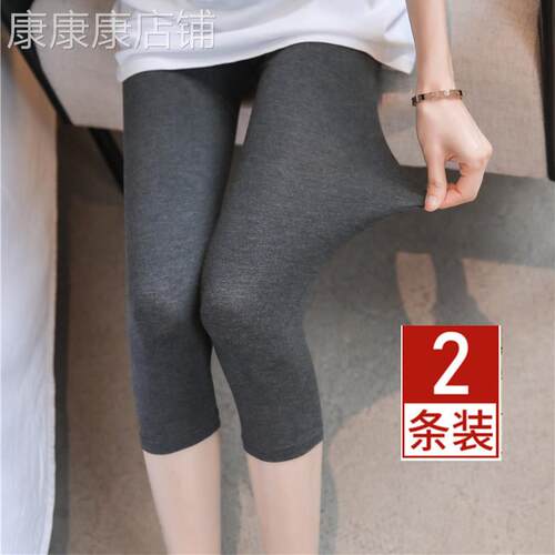2条装 莫代尔内搭裤女士夏季薄款高腰紧身显瘦外穿弹力大尺码七分