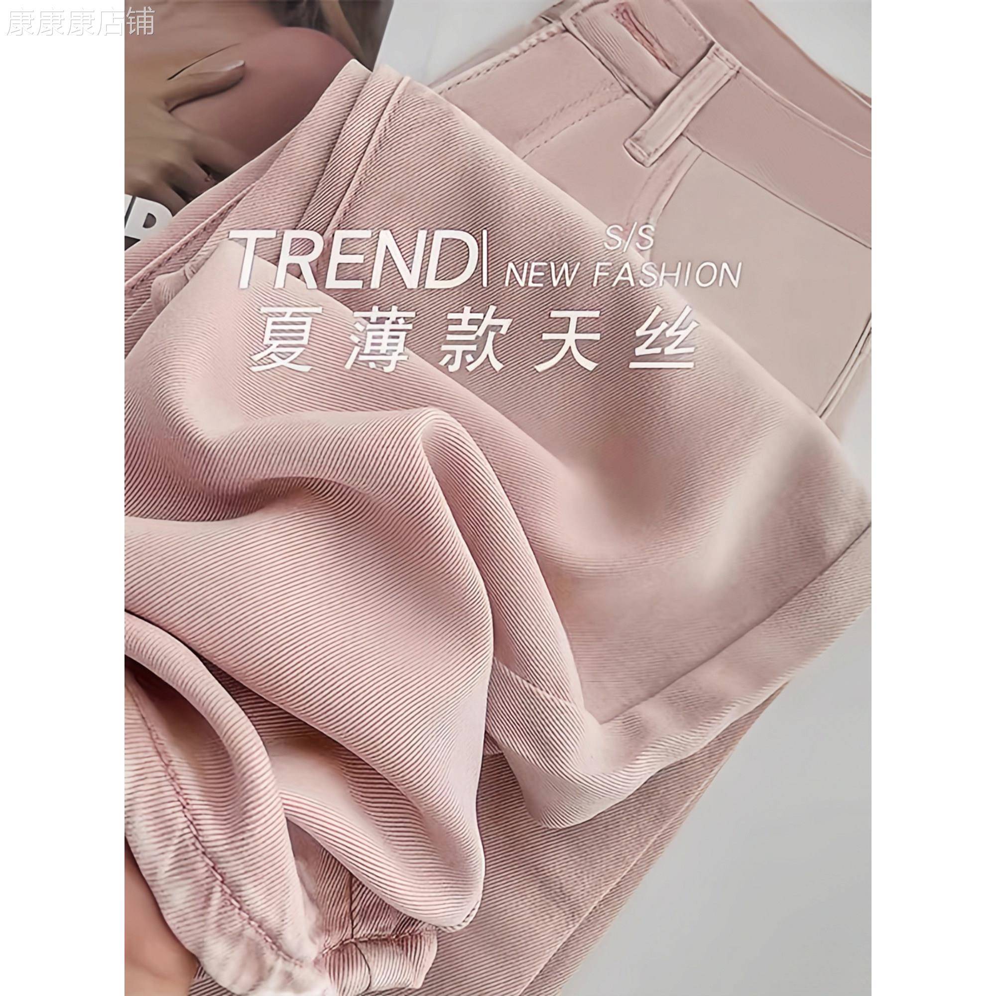 粉色冰丝牛仔裤女夏季胖妹妹mm薄款宽松高腰显瘦直筒阔腿拖地长裤