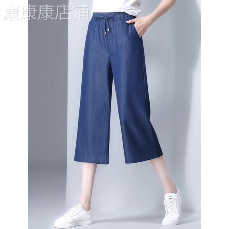 冰丝七分裤女夏季阔腿裤薄款2026年显瘦大码胖MM宽松牛仔直筒裤子