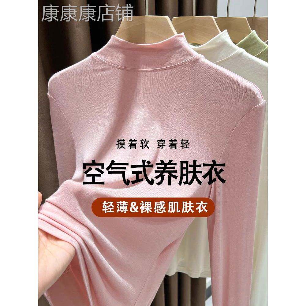 半高领长袖打底衫女2025新款春季薄款莫代尔内搭弹力面膜立领上衣