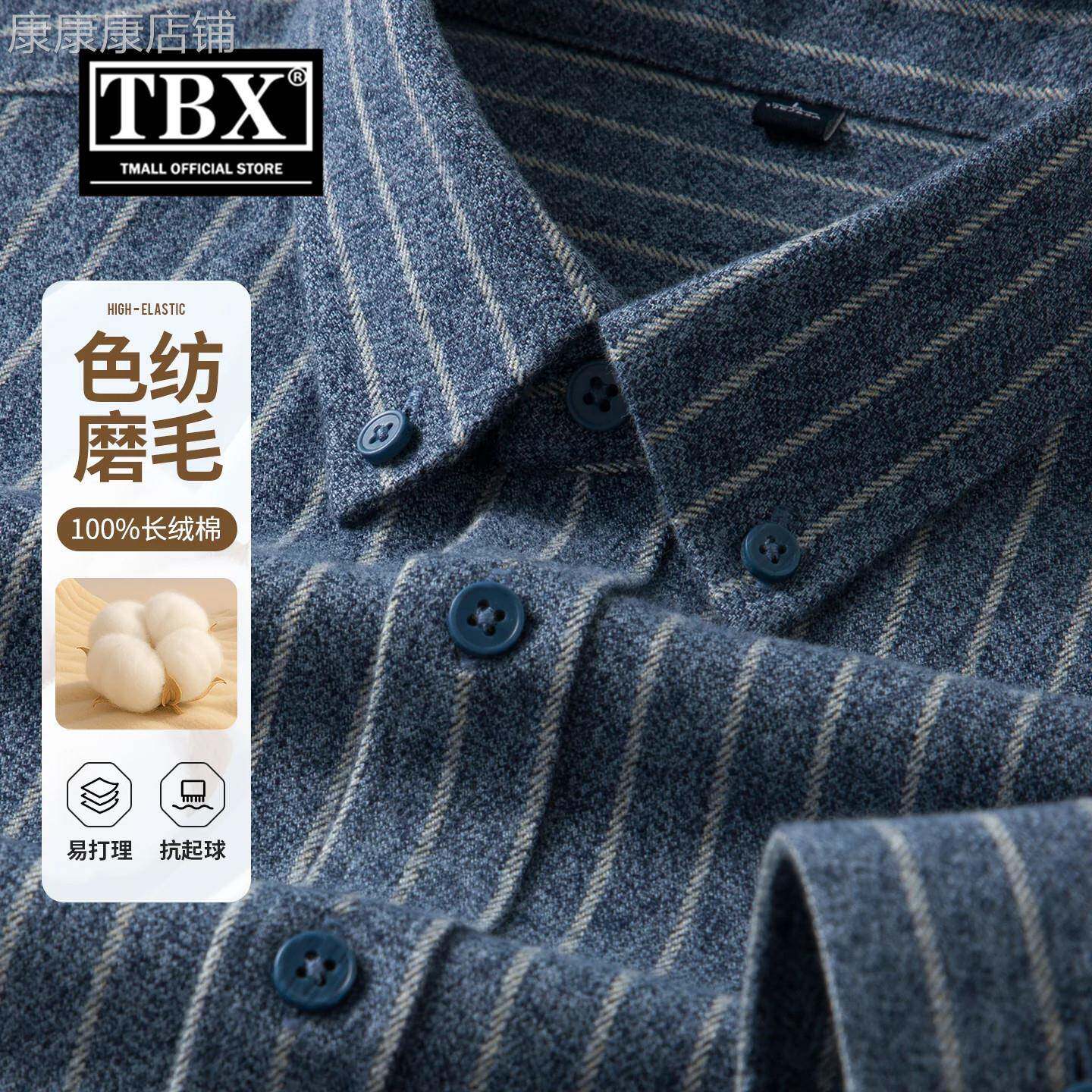 高端纯棉磨毛条纹长袖衬衫男士外套男款秋春季2026新款休闲衬衣服