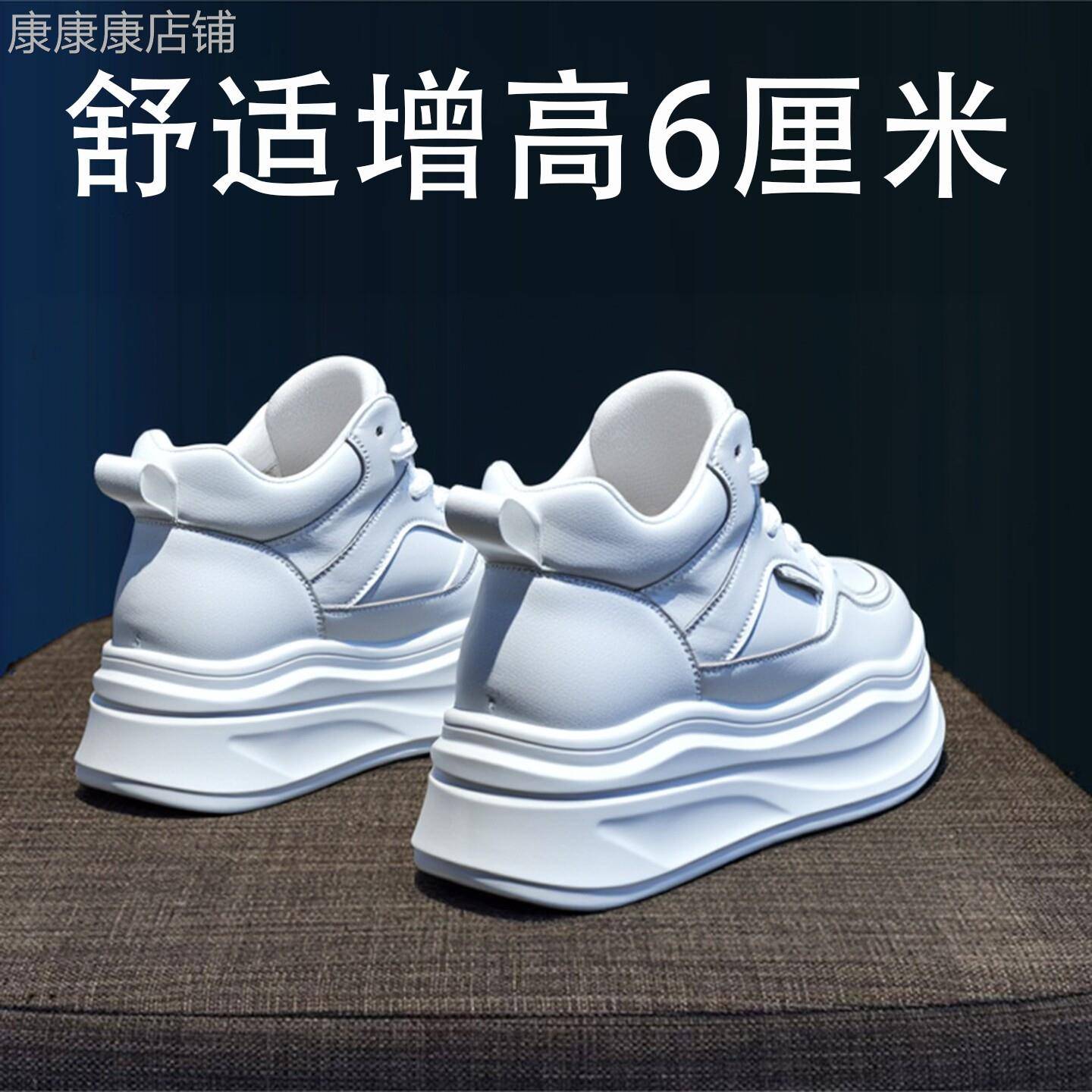【6厘米】超透气+轻便不累脚~真皮鞋轻便增高小白鞋底休闲鞋板鞋