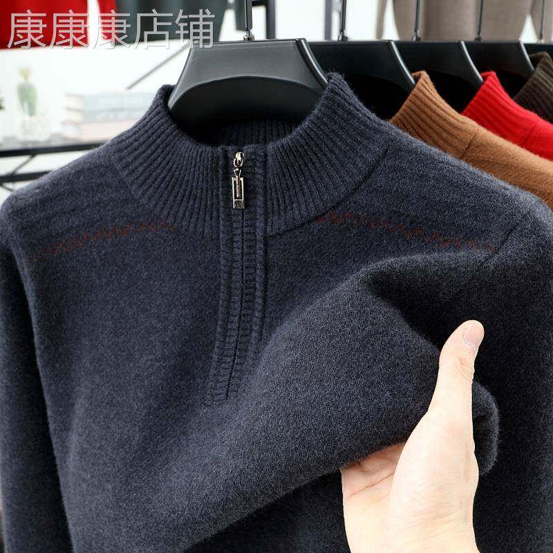 毛衣男款冬季加厚半高领拉炼高端羊毛衫男中年套头爸爸内搭打底衫