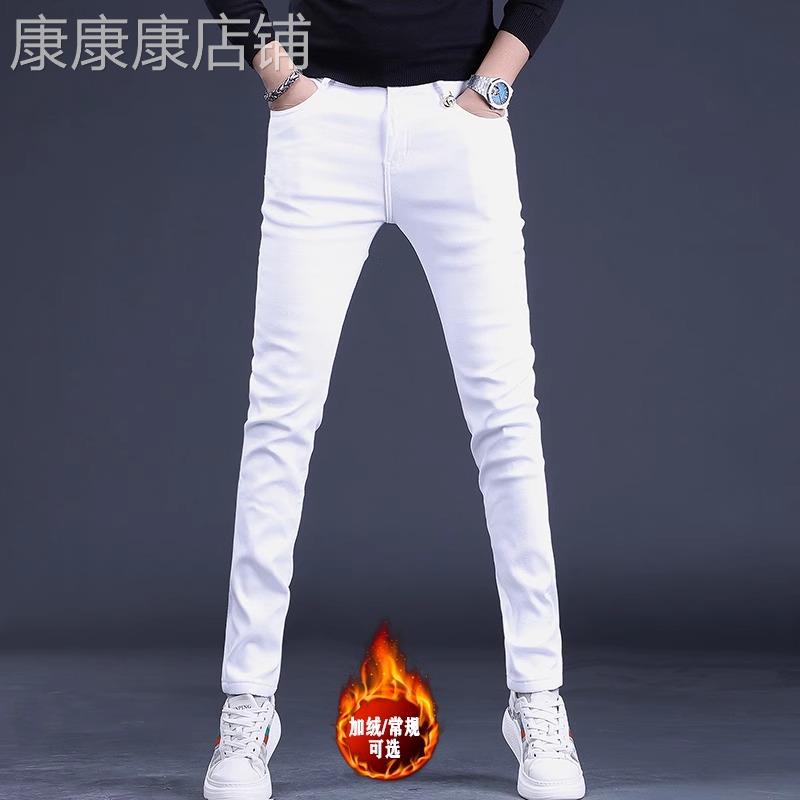 牛仔裤男2024春季新款白色加绒修身小脚弹力显瘦高级感休闲长裤子