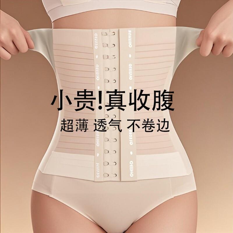 日本超薄收腹带女夏季冰丝强力收肚子塑形塑身神器护腰无痕束腰带
