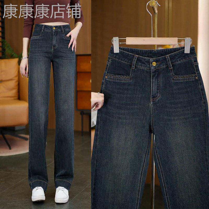 窄版直筒牛仔裤女秋冬2026新款复古高腰垂感宽松显瘦弹力阔腿裤子