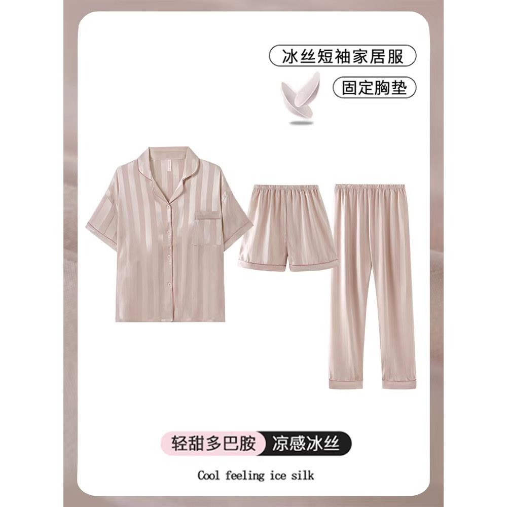 日本新款带胸垫冰丝睡衣女夏季短袖长裤凉感三件套装家居服可外穿