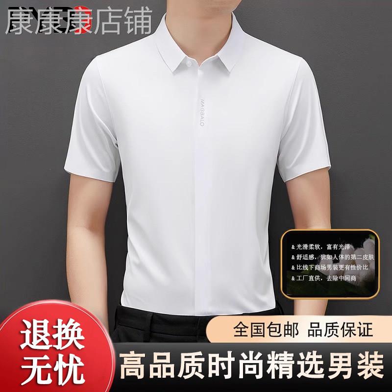 高端冰丝男士短袖衬衫2026夏季新款翻领宽松大尺码正装白色衬衣男