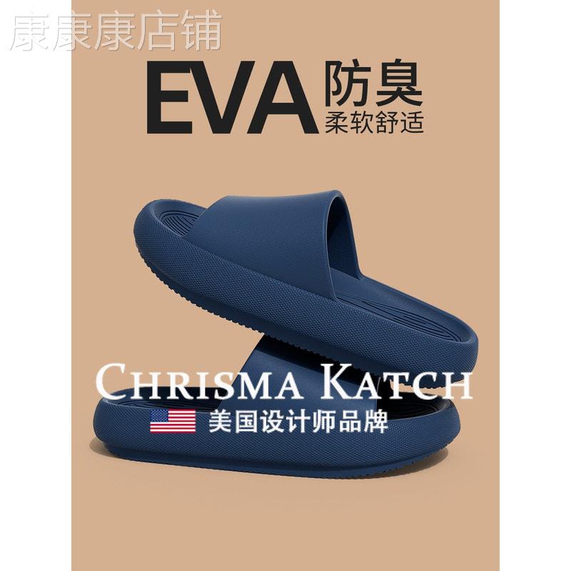 出口美国Chrisma Katch~防臭蓝色拖鞋踩屎感防滑不臭脚凉拖鞋