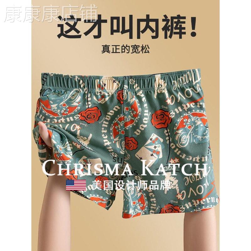 出口美国Chrisma Katch~阿罗裤内裤纯棉四角裤睡裤薄款平角裤