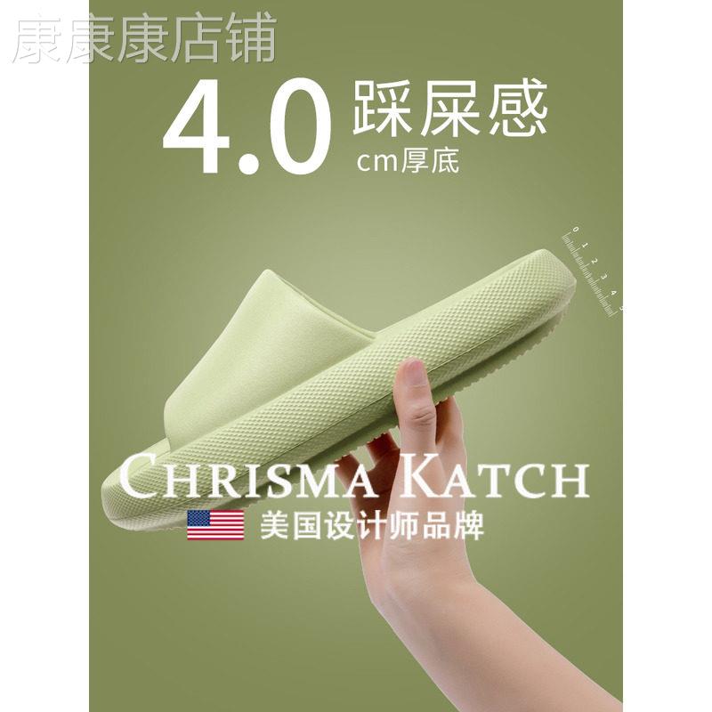 出口美国?Chrisma Katch~踩屎感拖鞋女款室内居家居防滑厚底凉拖