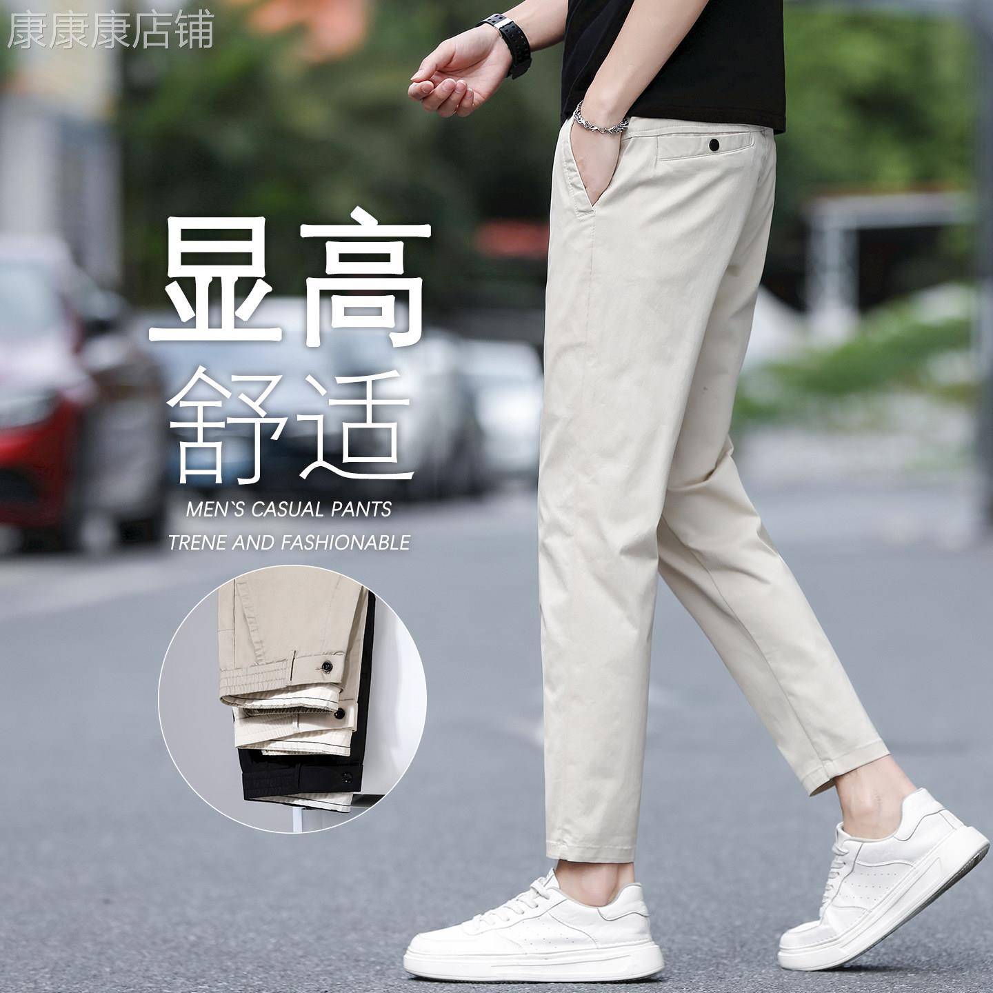 香港2026春夏款九分休闲裤男士修身小直筒米白色弹力百搭西装裤子
