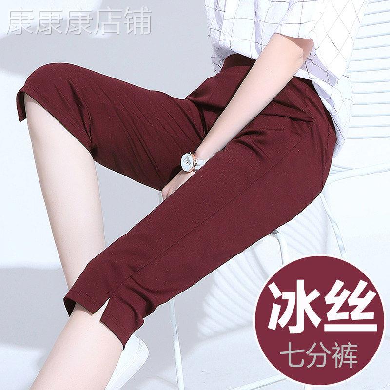 韩国2026新款高腰显瘦冰丝七分裤女夏季薄款休闲大码哈伦裤中裤子