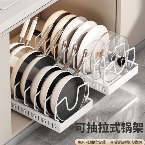 抽拉式锅具收纳架可调节锅架