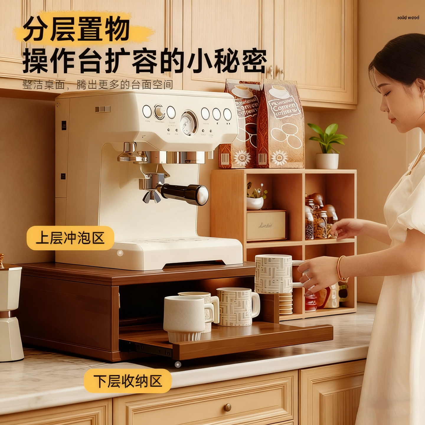 【实木咖啡机增高架】桌面杯架抽屉式杯子置物架水吧台面收纳柜子
