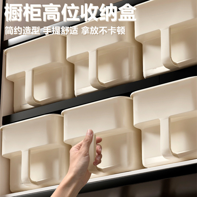 厨房橱柜杂物整理箱【吊柜高位收纳盒】带把手柄深柜高处储物神器