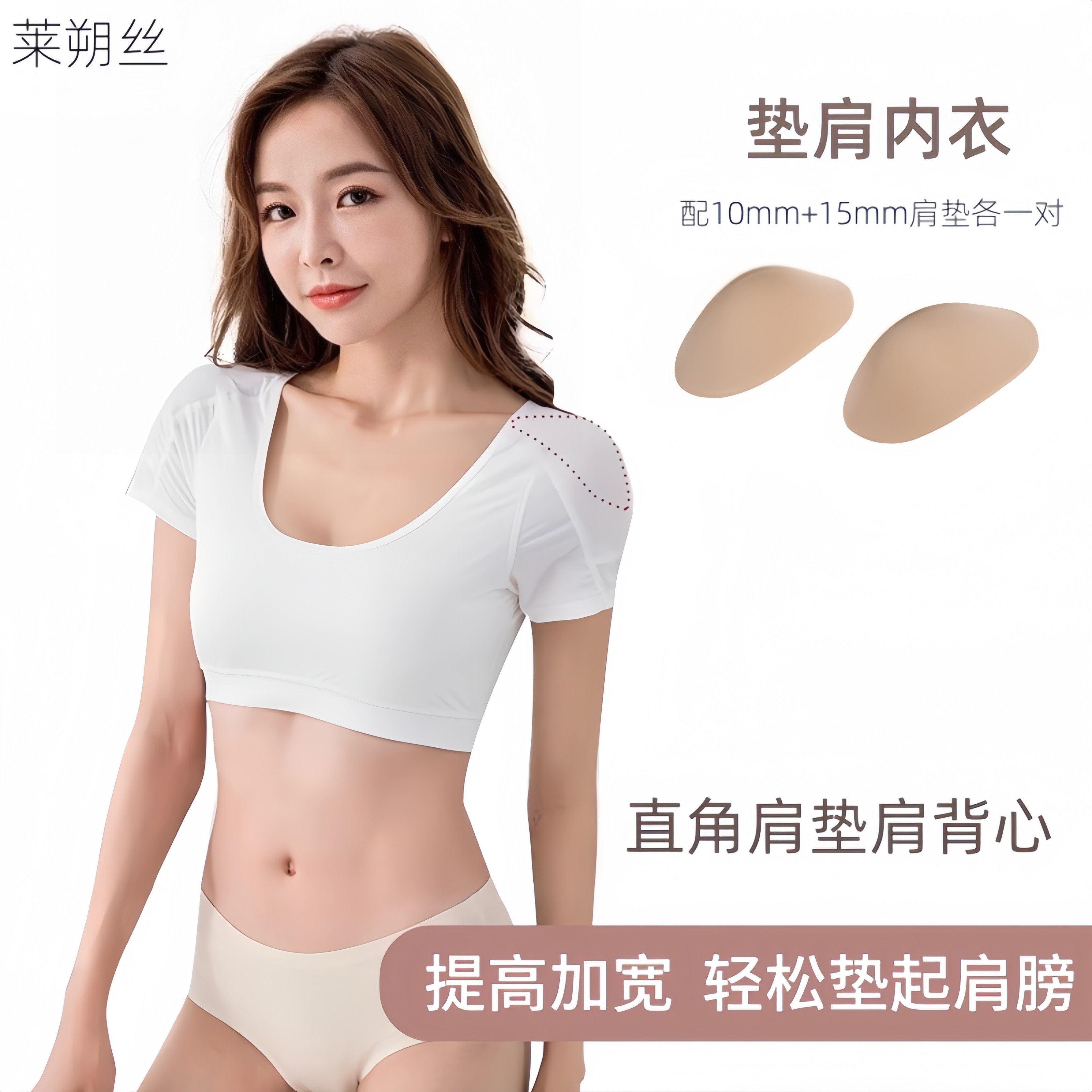 莱朔丝垫肩直角肩神器背心加厚肩膀溜窄肩美插片隐形内衣肩垫抹胸,女士内衣/男士内衣/家居服,吊带/背心/T恤/打底/肌底衣,淘宝优惠券,粉丝福利购,淘宝优惠卷