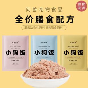 向善狗狗犬湿粮金毛鸡肉零食主食慕斯肉泥罐头生骨肉狗粮伴侣狗饭