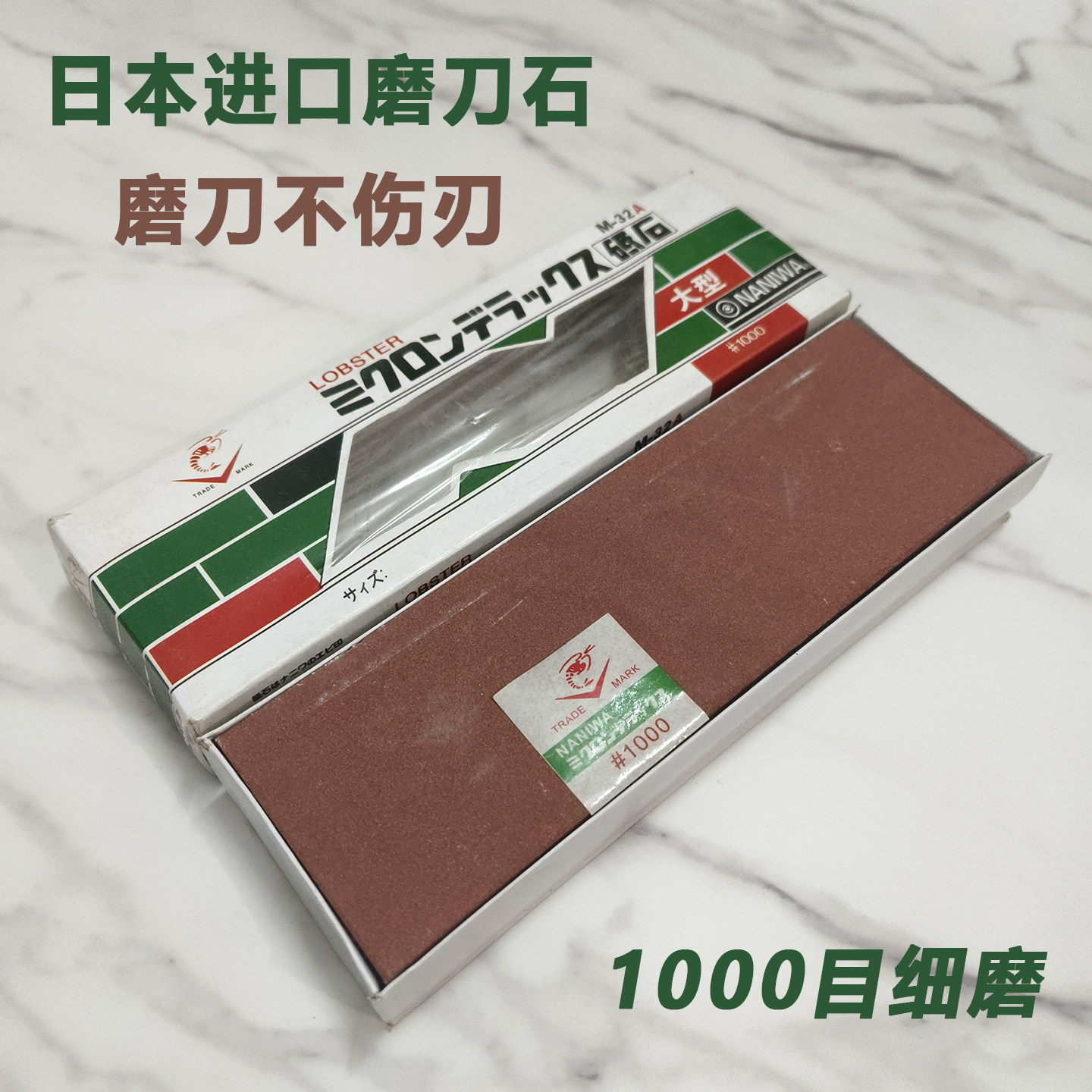 日本原装进口商用刀具磨刀石
