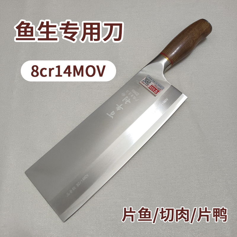 百年利8cr14Mov中式切片刀薄片