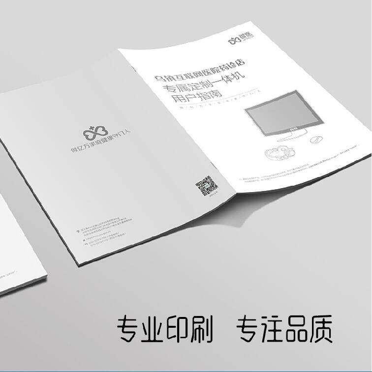 黑白产品说明书印刷设计彩色折页宣传单定制使用小册子画册制作